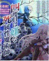 进击的巨人世界观词汇拓展封面