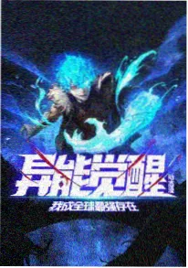 新番开播前五分钟速判指南封面